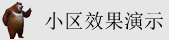 求日求操,我是操逼